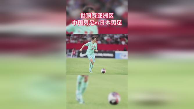 日本足球 vs 中国直播视频，从哪看、怎么看、看什么，我这几年踩过的坑全告诉你