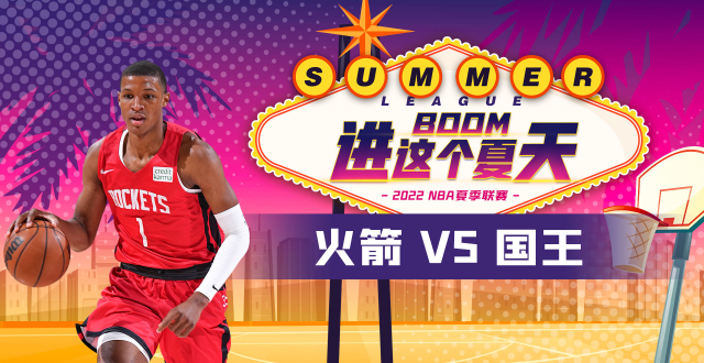 NBA国王vs火箭直播视频,在家也能感受现场的热血沸腾 NBA国王vs火箭直播视频,在家也能感受现场的热血沸腾
