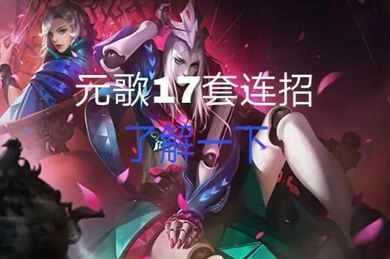 仙术元歌直播vs视频，两种玩法，两种江湖