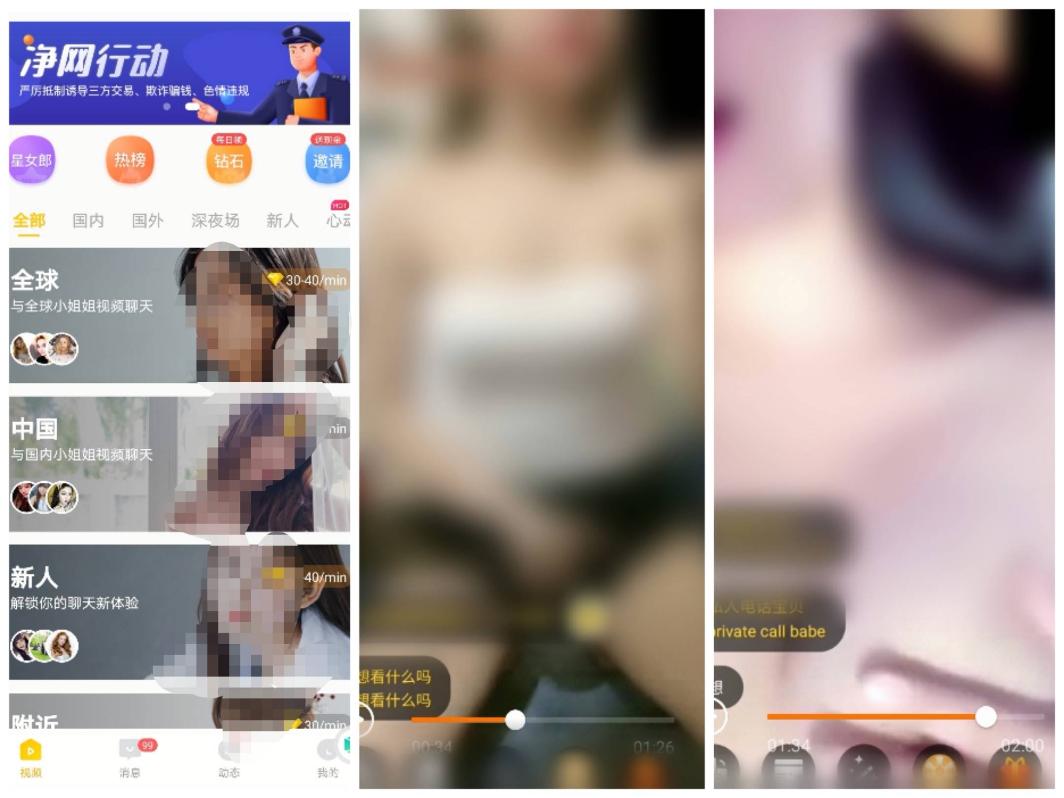 从vs色情免费视频直播说起，聊聊技术、流量与那些说不清的灰色地带