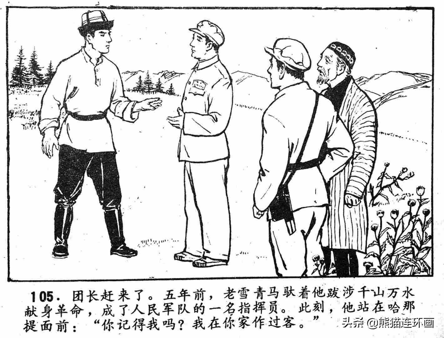 飞马vs骑士视频直播，我该怎么看才不踩坑？
